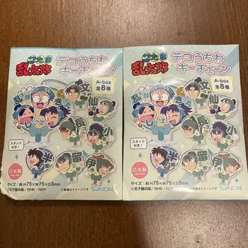 닌타마 란타로 데코 부채 키 체인 2개