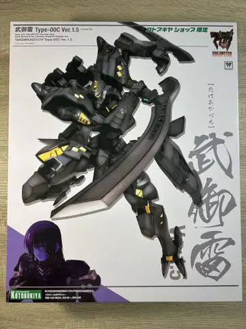 무신뢰 Type-00C Ver.1.5 마브러브 코토부키야 샵 한정판