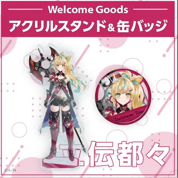 [ Welcome Goods ] 타테츠덴 토토 캔뱃지