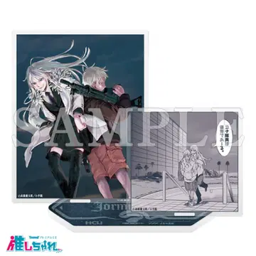 요르문간드 복권