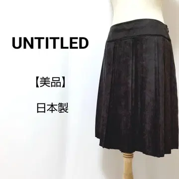 [ 새상품급 ] UNTITLED 월드 일본제 스웨이드 플리츠 스커트