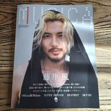 MUSICA 후지이 카제 표지 음악 잡지