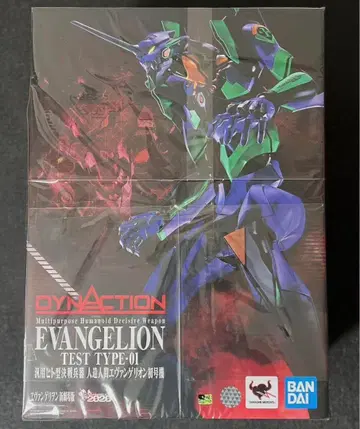 다이나액션 에반게리온 초호기 BANDAI DYNACTION