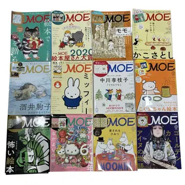 MOE 잡지 2021년 12월호 세트 묶음 판매
