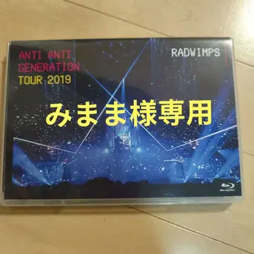 RADWIMPS ANTI ANTI GENERATION TOUR 2019