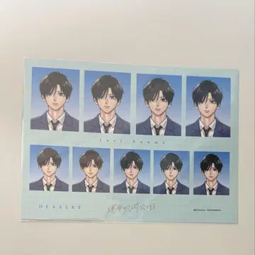 디저트 전원 증정 증명사진풍 카드 운명적인 사람을 만나는 이야기