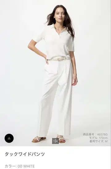 UNIQLO 유니클로 턱 와이드 팬츠