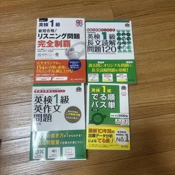 영검 1급 문제집 세트