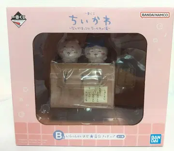 1번 복권 치이카와(먼작귀) B상 어서오세요 번다이 피규어