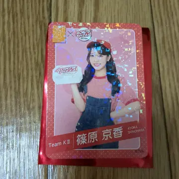 SKE48 시노하라 쿄카 아오키즈 피자 콜라보 카드