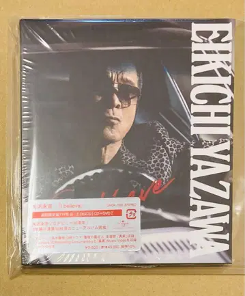 야자와 에이요시 CD I believe 최신작!