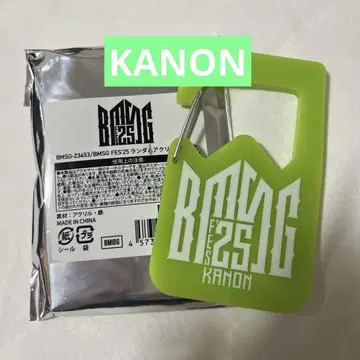 BMSG FES'25 랜덤 아크릴 카라비너 KANON