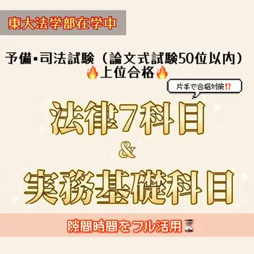 예비 사법시험 법률 7과목+실무기초과목