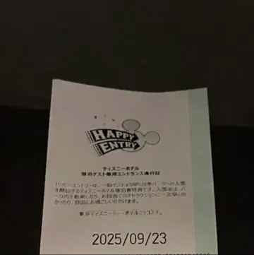 9/23 해피 응모
