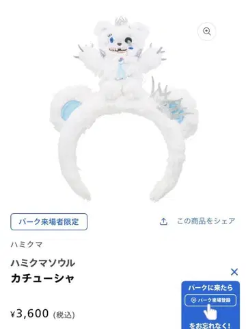 USJ 머리띠 해피 쿠마 서울 할로윈