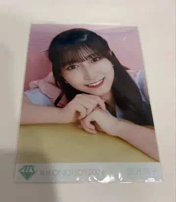 카니사와 모에코 이코노이조이 2024 봉입 브로마이드