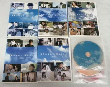 세상의 중심에서 사랑을 외치다 완전판 DVD 전 5권 전권 세트