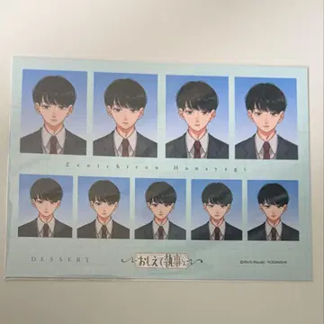디저트 전원 증정 알려줘 집사군