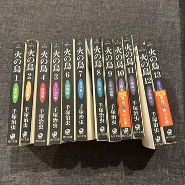 불새 테즈카 오사무