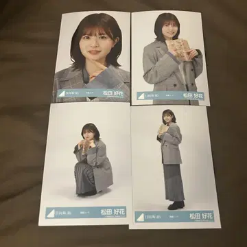 마츠다 요시카 4종 컴프 독서 코디