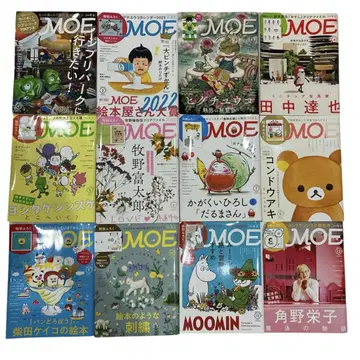 MOE 2023년호 12권 세트 그림책/아동서 잡지 세트 묶음 판매