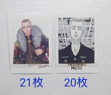 [원화전 한정판] 무토 야스히로