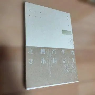 탐미 생활 백과