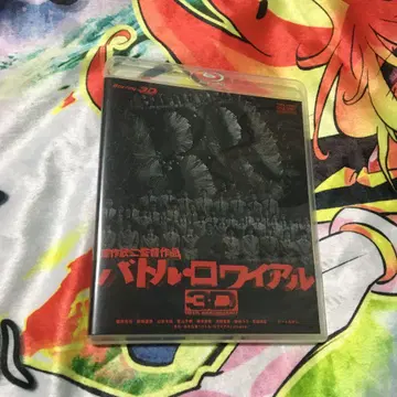 배틀 로얄 3D