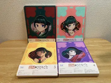 약사의 혼잣말 1기 초회 생산 한정판 Blu-ray 1권~4권 전권 세트