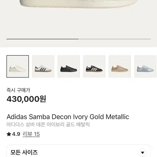 adidas gazelle silver green womens Samba Decon 'Magic Beige' Sneakers main image 0