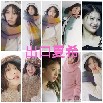 출구하희 L판 사진 10장 묶음 판매