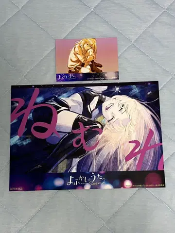 요우카시노 우타 노이타미나 카페 노이타미나 샵 세리 2세트