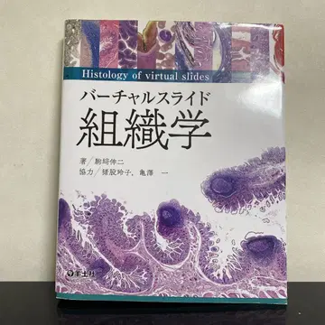 버추얼 슬라이드 조직학