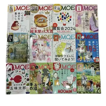 MOE 2024년 12권 세트 그림책 아동서 잡지 세트 묶음 판매