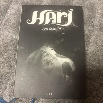Hari