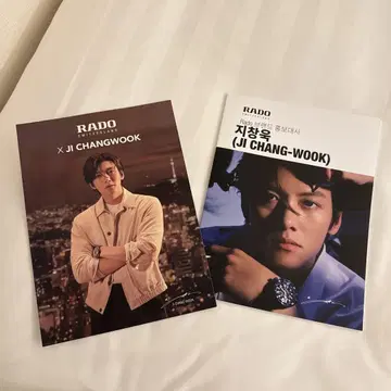 RADO X 지창욱 특집