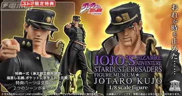 JOJO'S BIZARRE ADVENTURE JOTARO KUJO 1/8