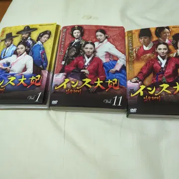인수대비 DVD 박스 전 3매 세트