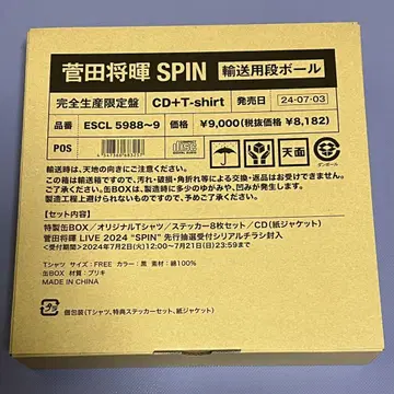 SPIN CD + T-shirt 한정판