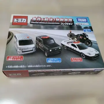 토미카 경찰차 컬렉션 사건 해결