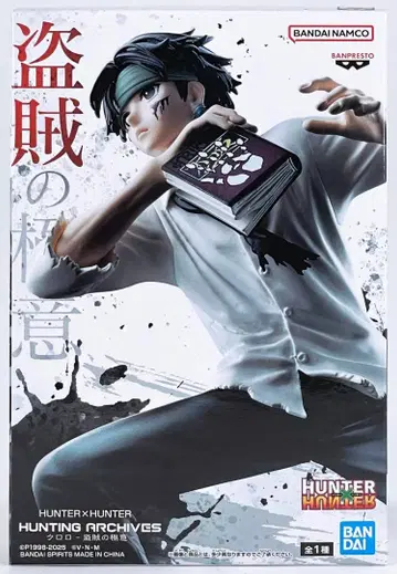 HUNTER x HUNTER 클로로 도적의 극의 피규어