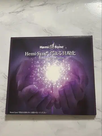 Hemi-sync에 의한 구현화 CD