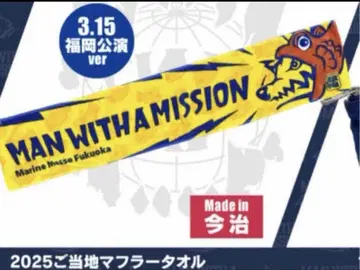 MAN WITH A MISSION 2025 지역 타월 후쿠오카