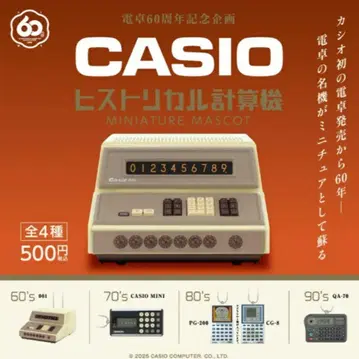 CASIO 역사 계산기 미니어처 마스코트 전 4종 세트