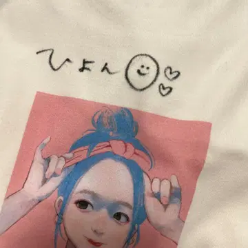 히욘 9unq. 사인 포함 T셔츠