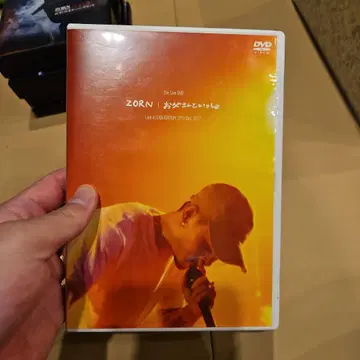 ZORN/아빠와 함께