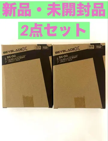 베이블레이드 X BX-00 헬즈체인 5-60HT 2개 세트