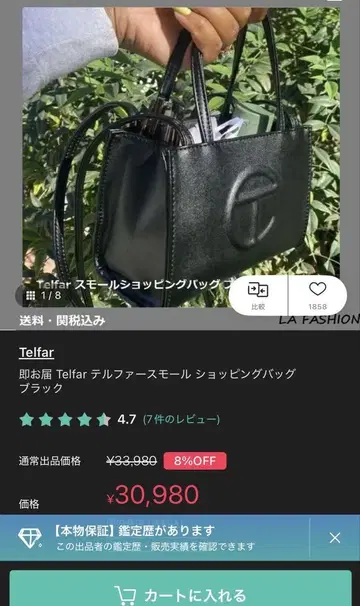 Telfar 블랙 쇼핑백
