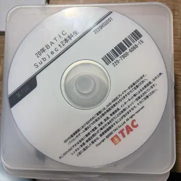 BATIC Subject2 DVD