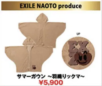 naoto 썸머 가운 멘프로